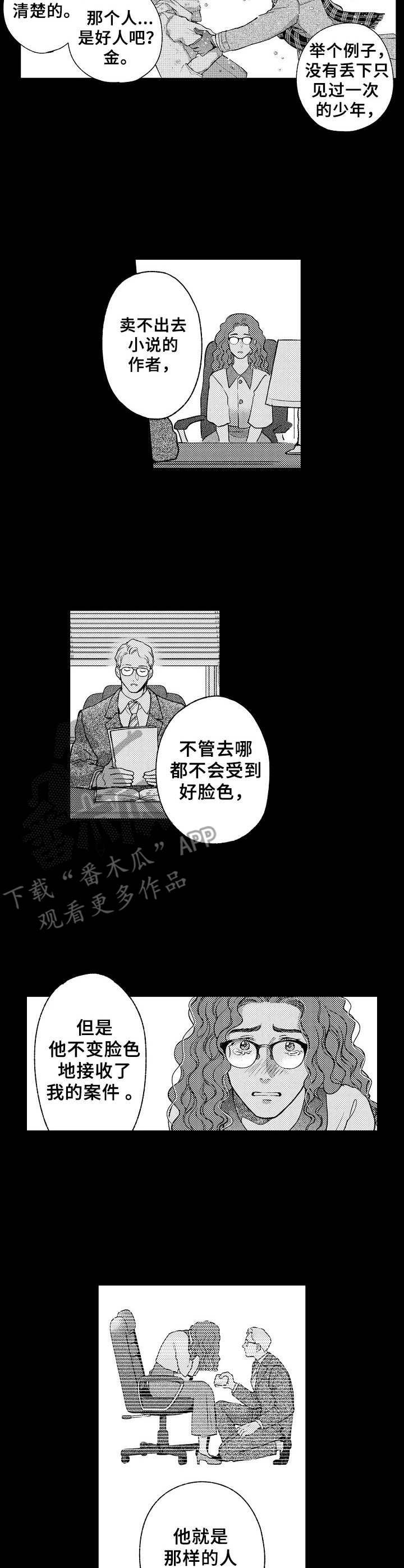 第18话2