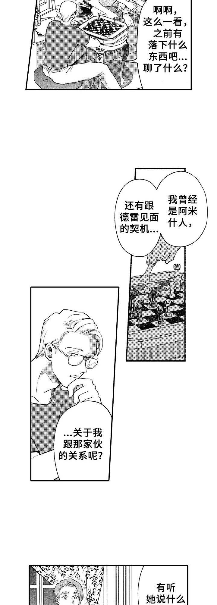 第17话3