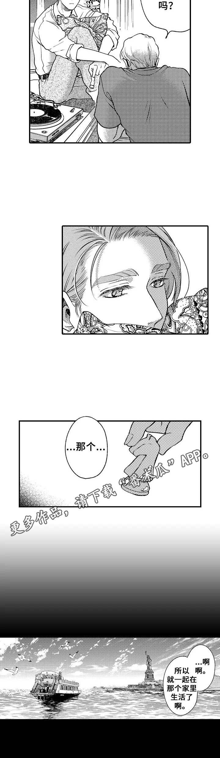 第17话4