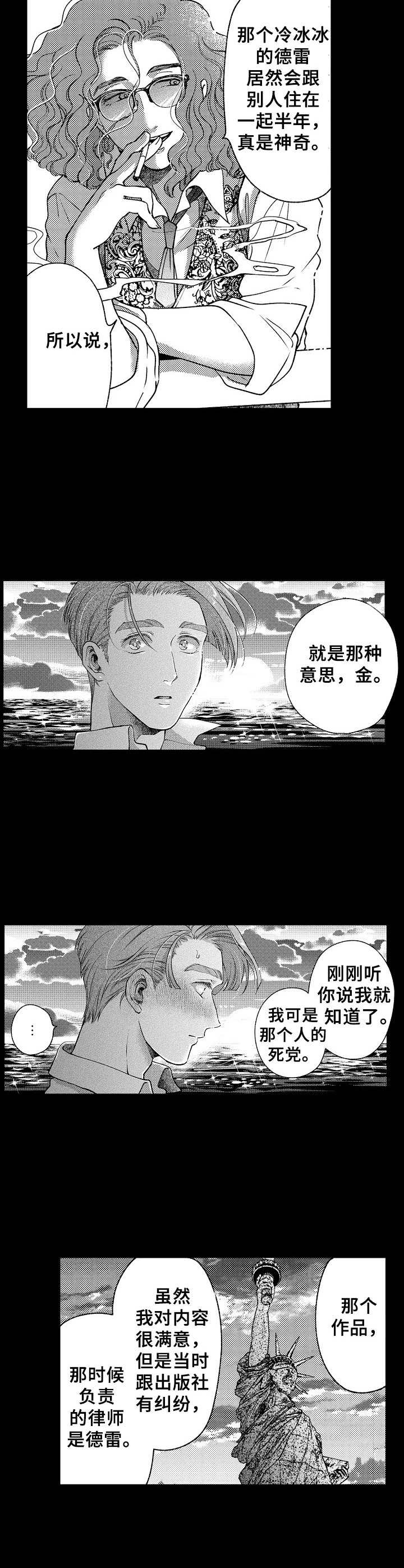 第17话7