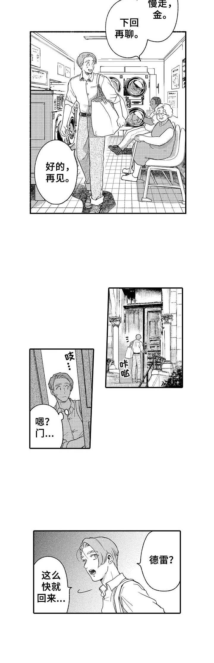 第16话5