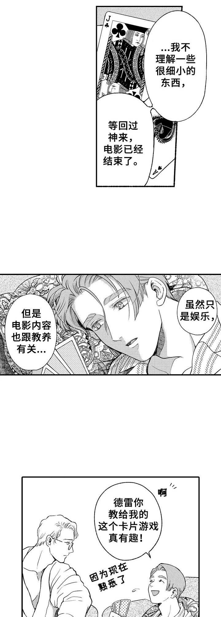 第15话10