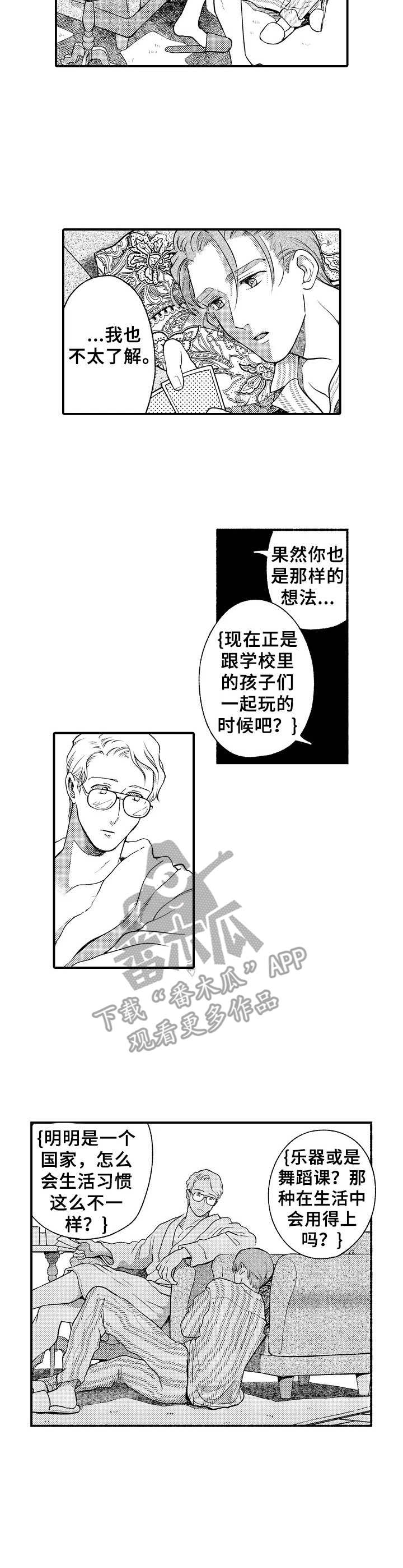 第15话9