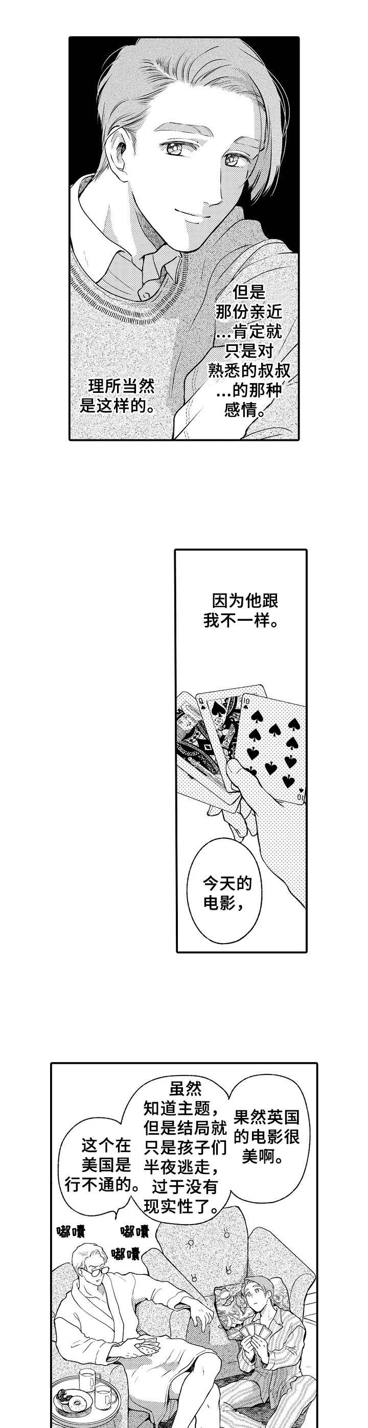 第15话8