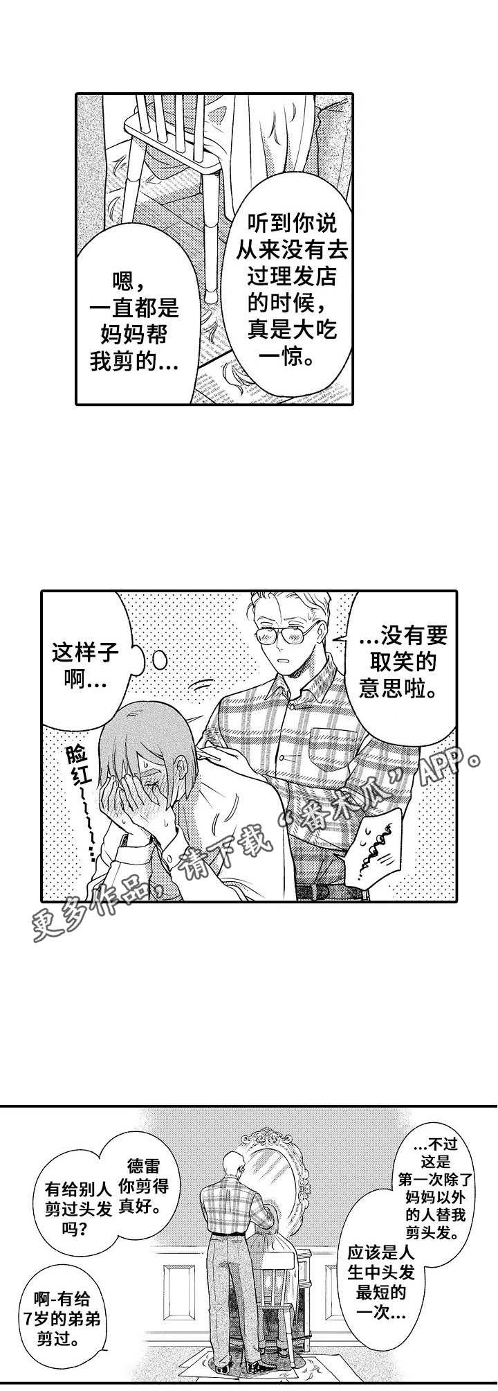 第14话3