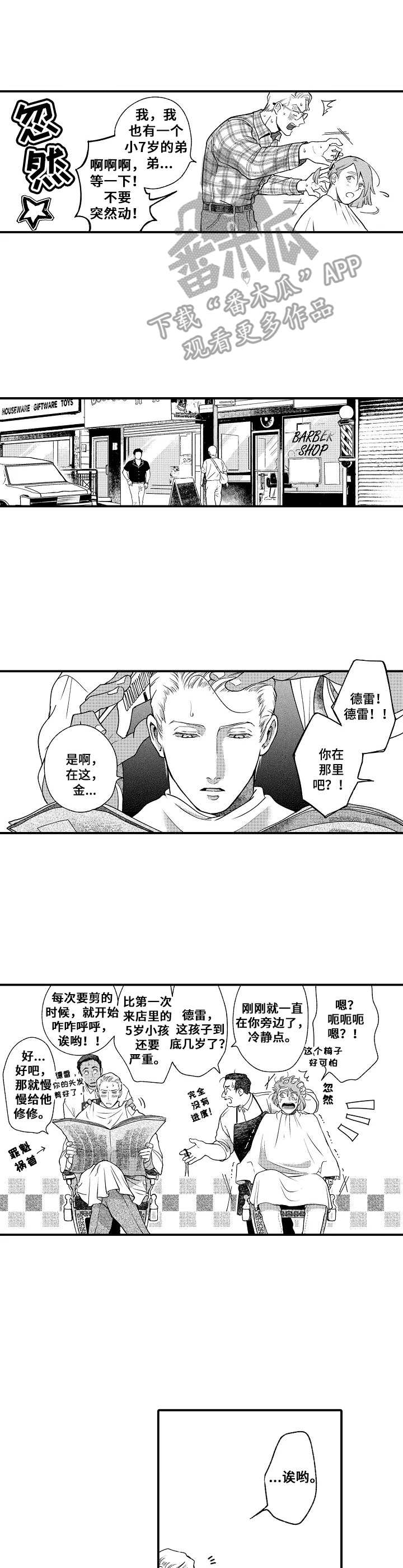 第14话5