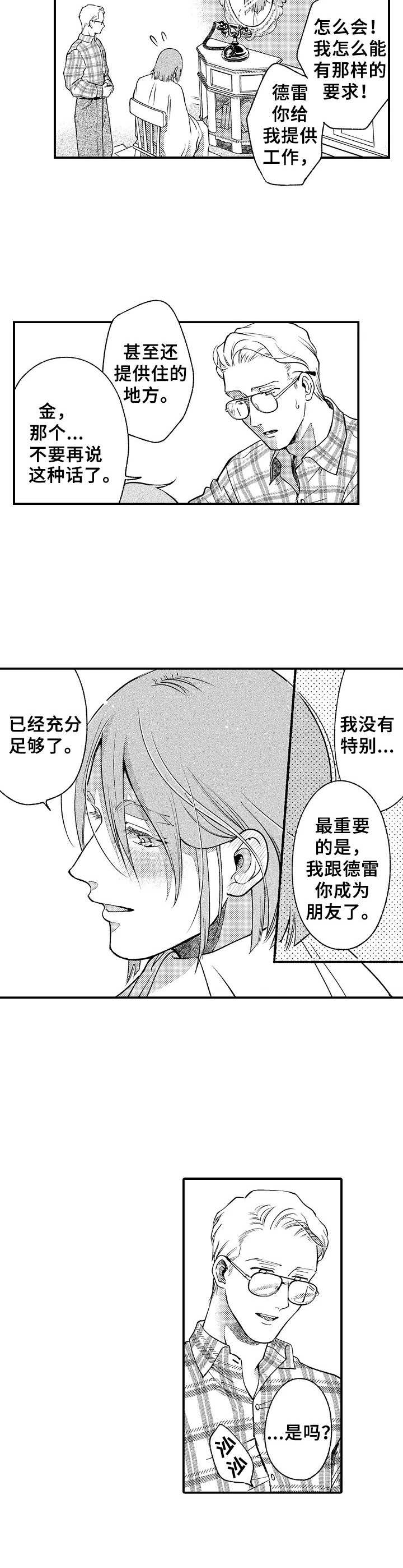 第14话2