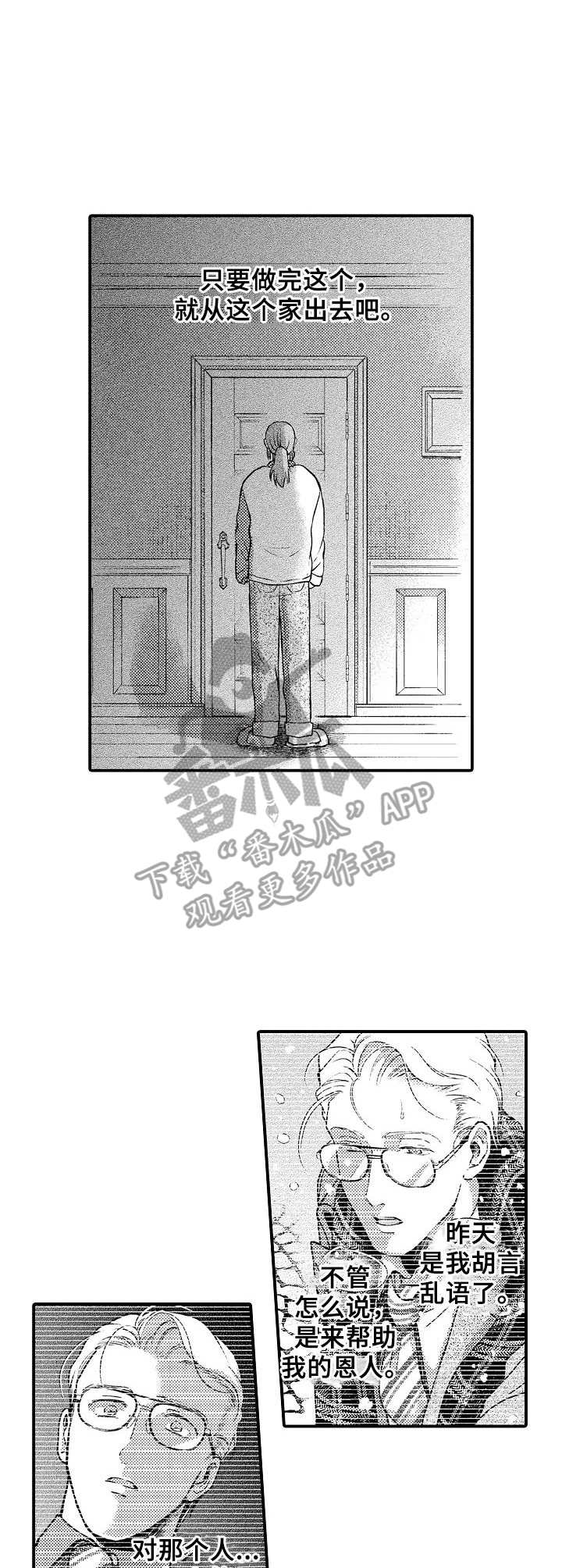 第13话2