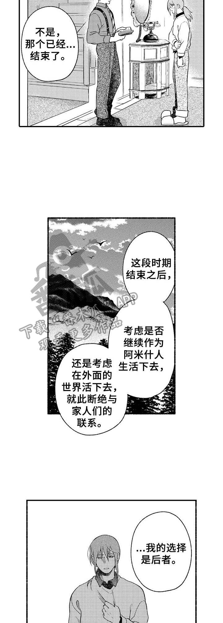 第11话8