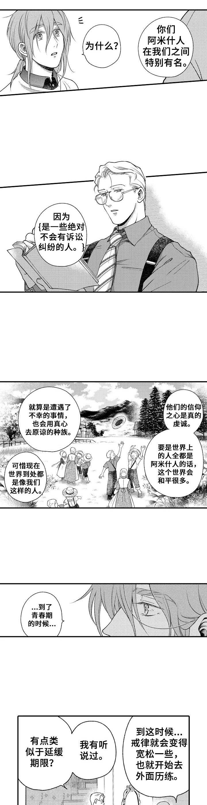 第11话7