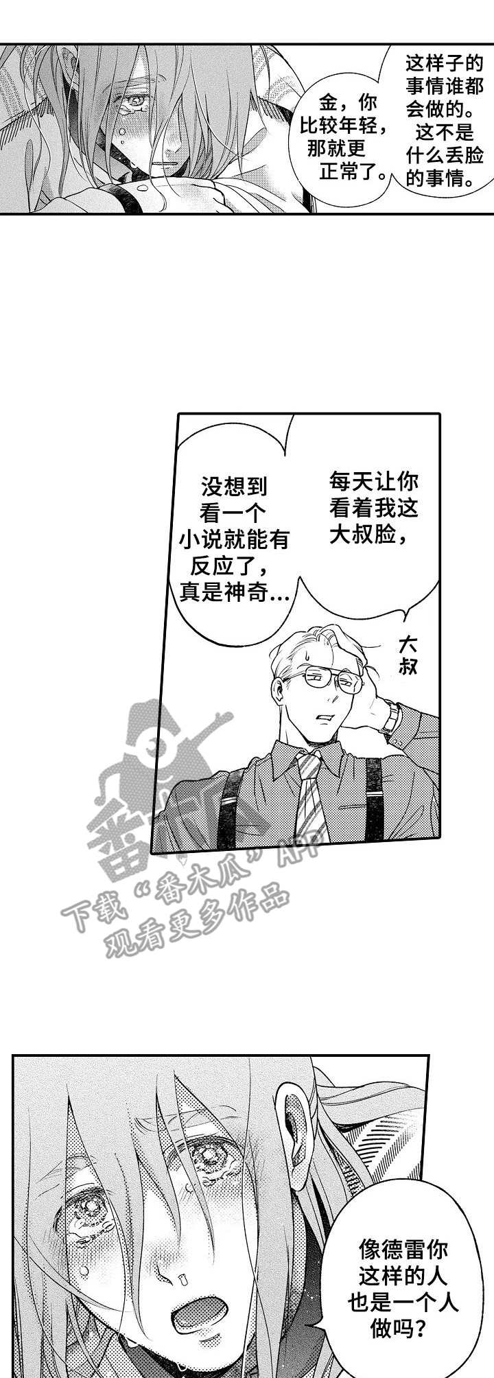 第11话2