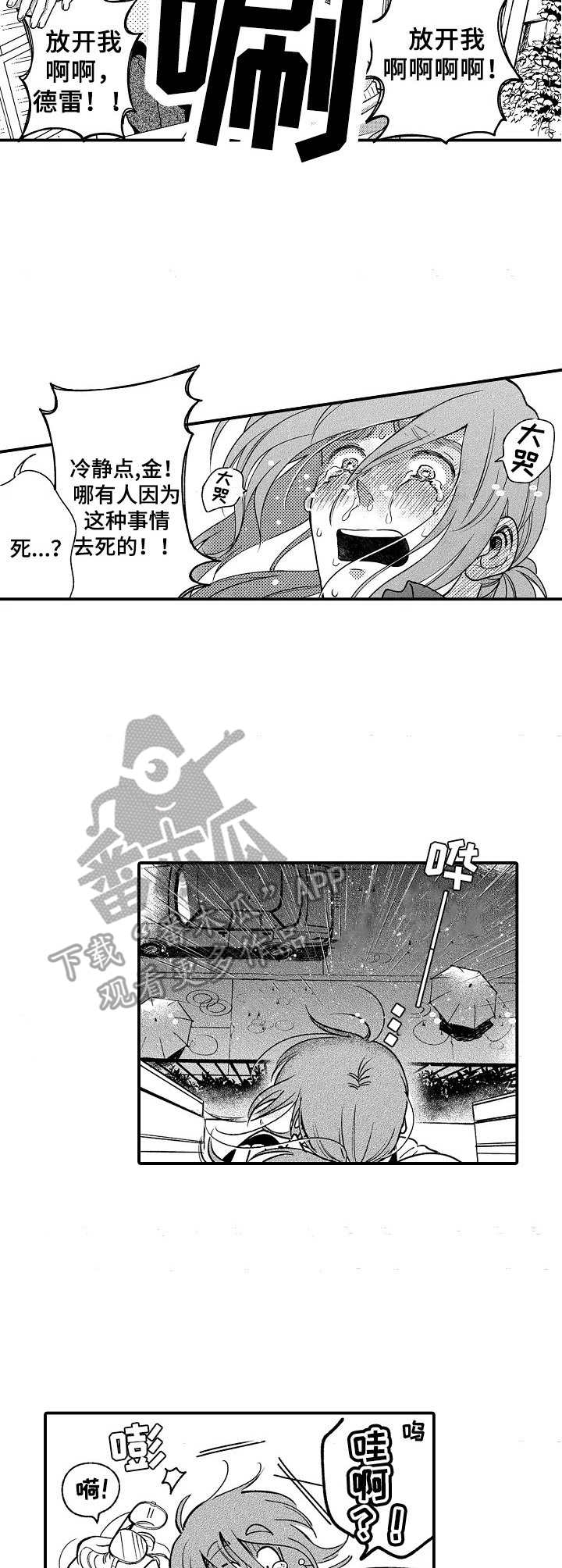 第10话8