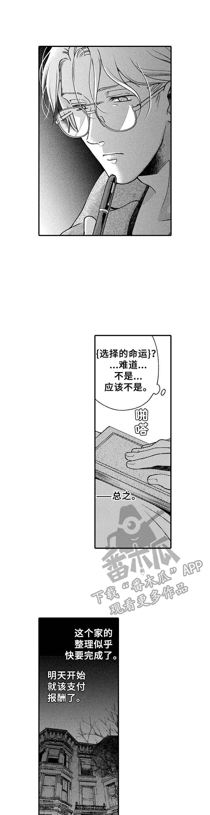 第9话2