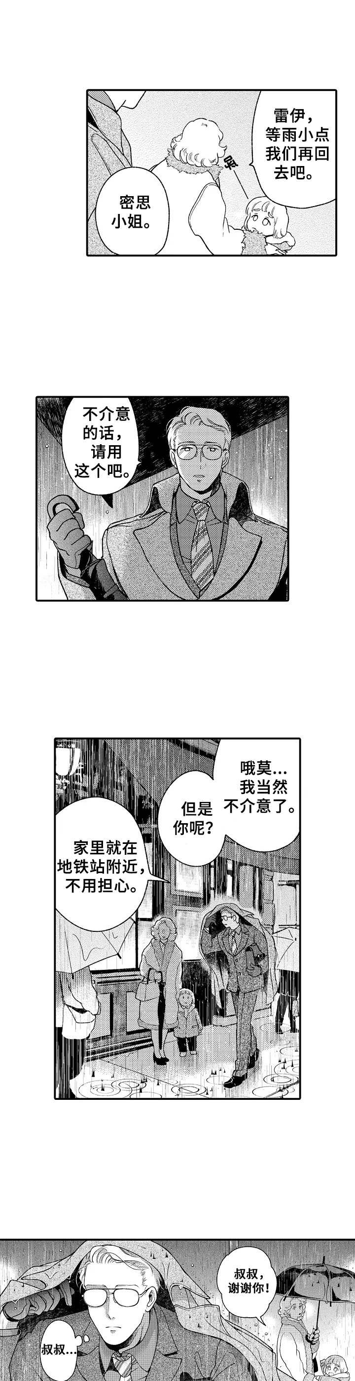 第9话5