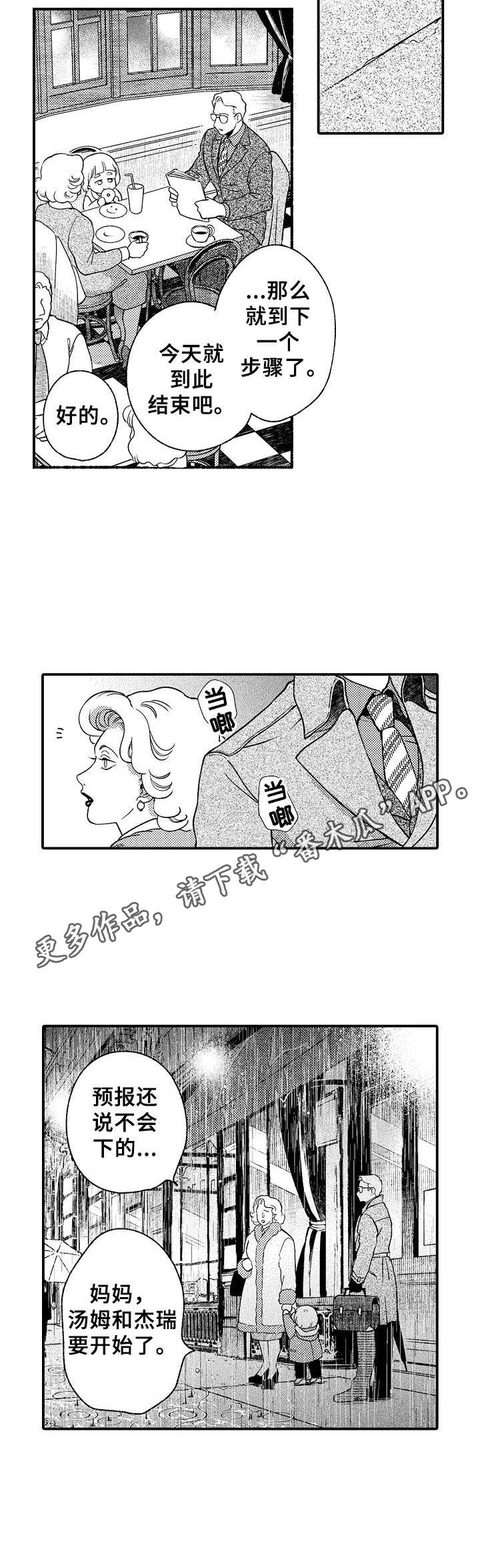 第9话4