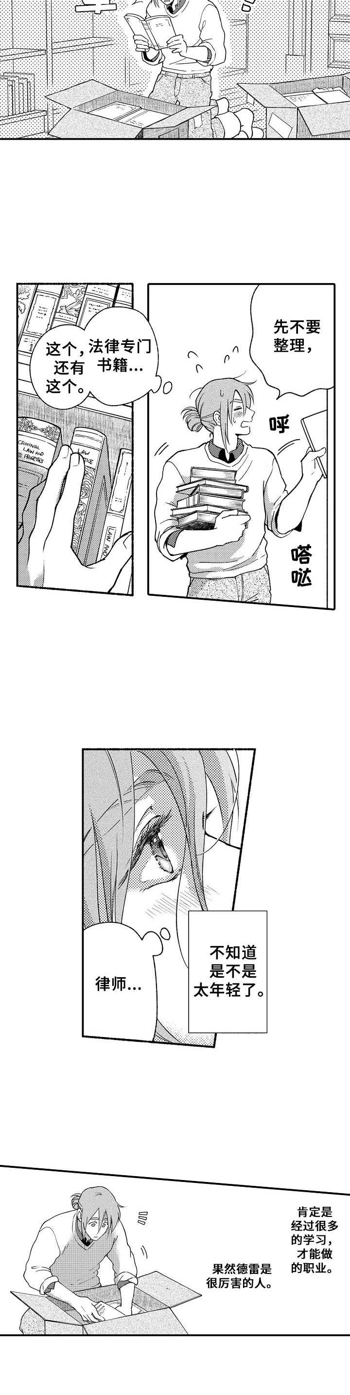 第9话9