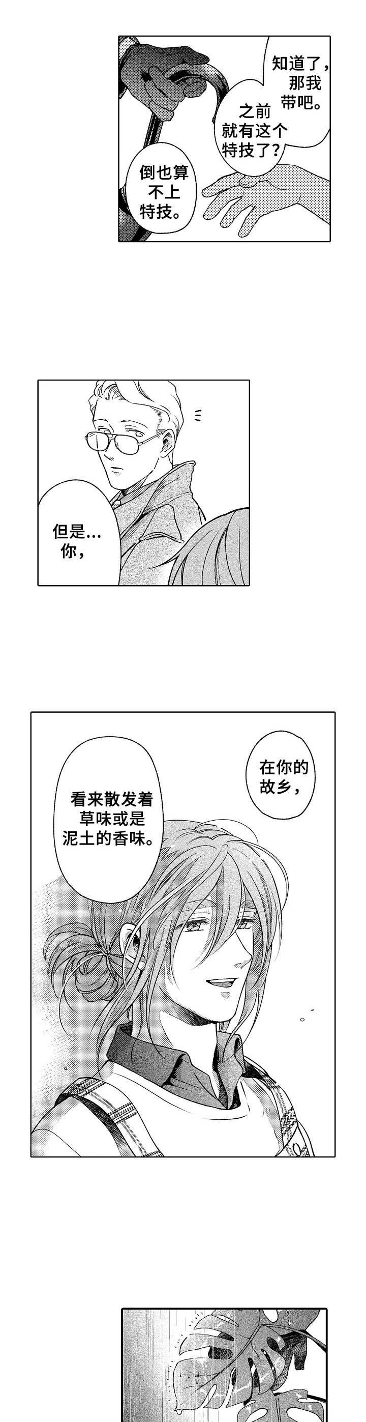 第9话7