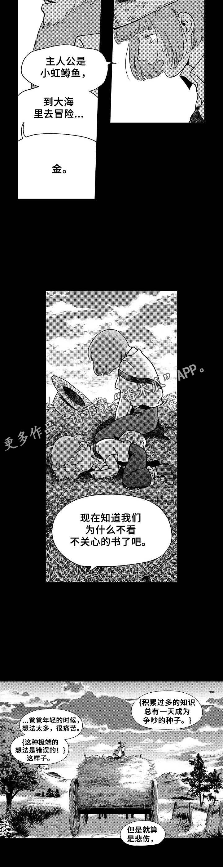 第8话7