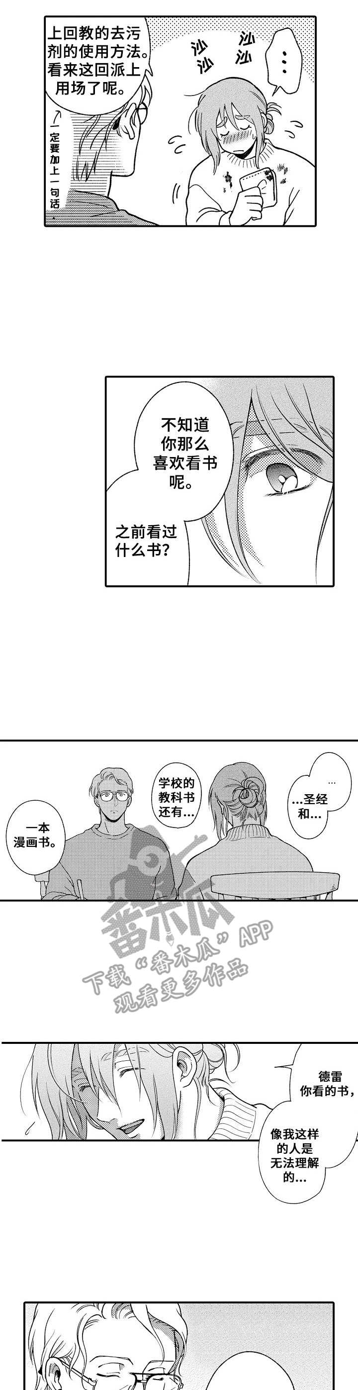 第8话1