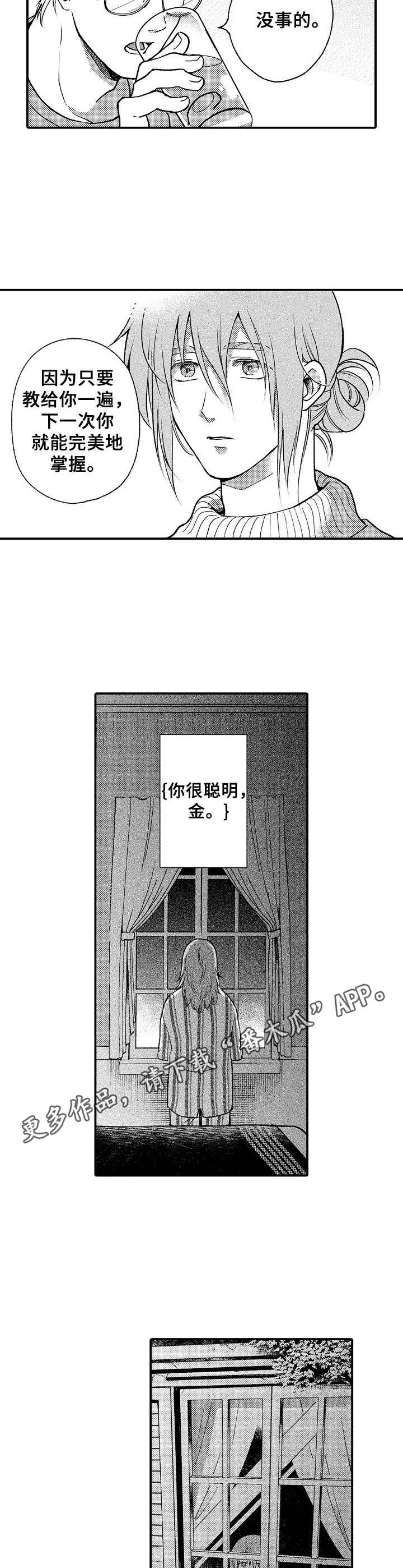 第8话2