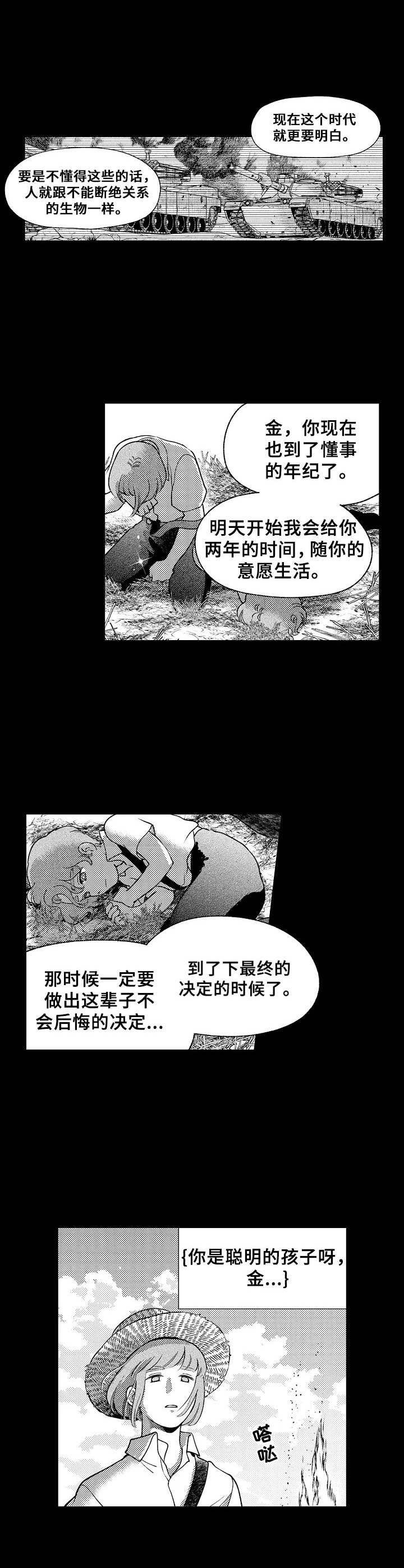 第8话8