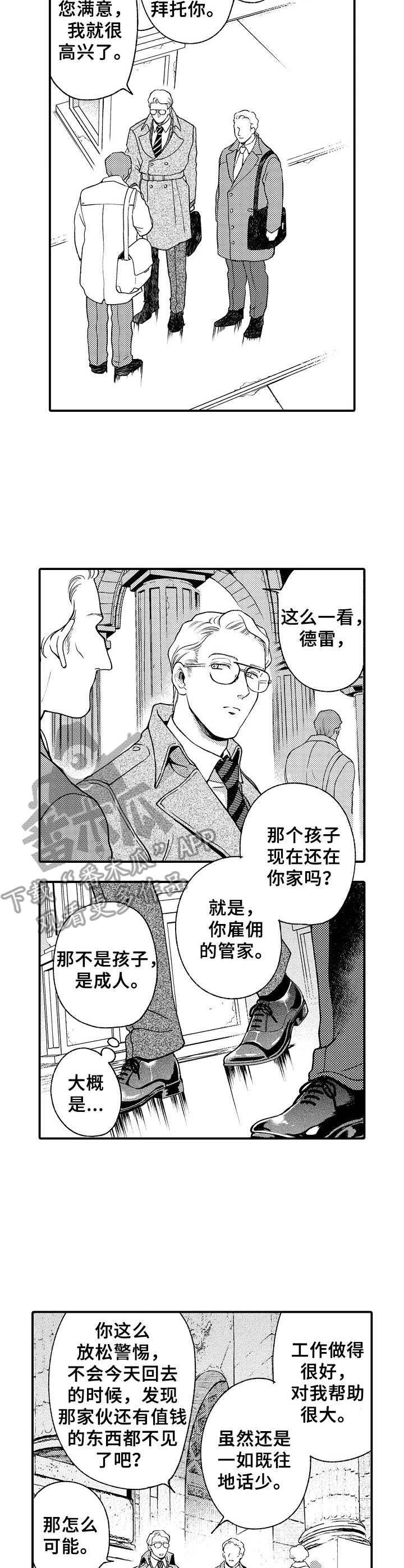 第7话2