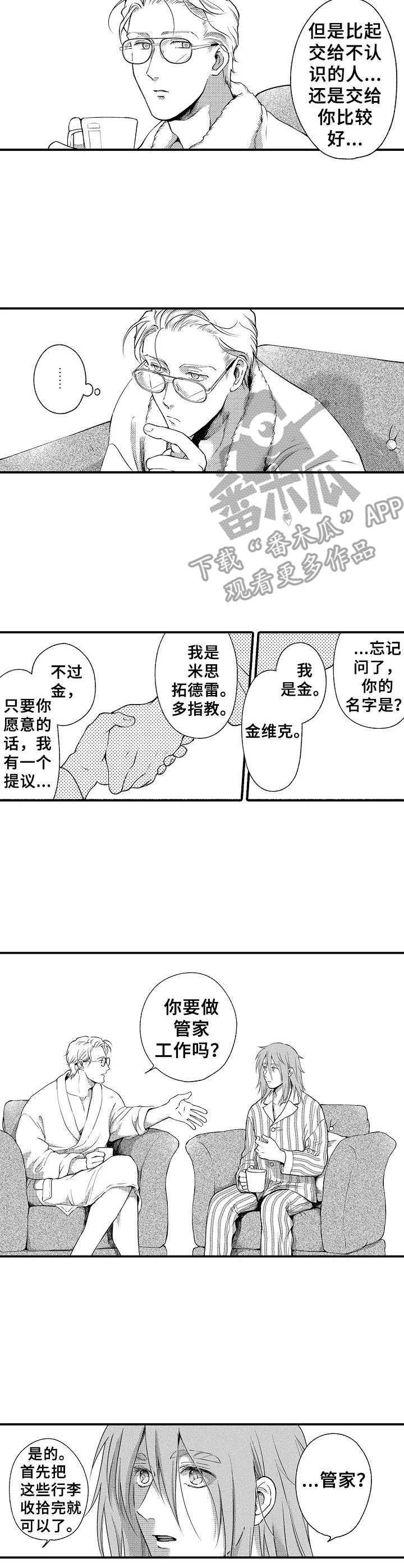 第6话3