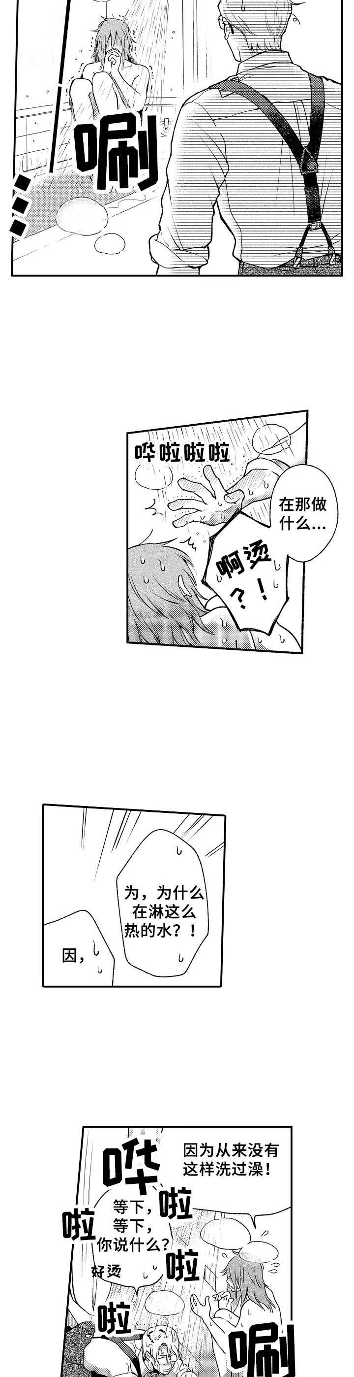 第5话5