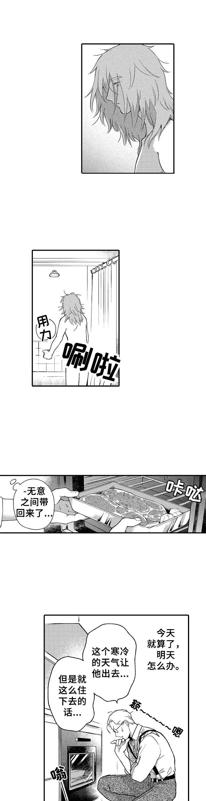 第5话3