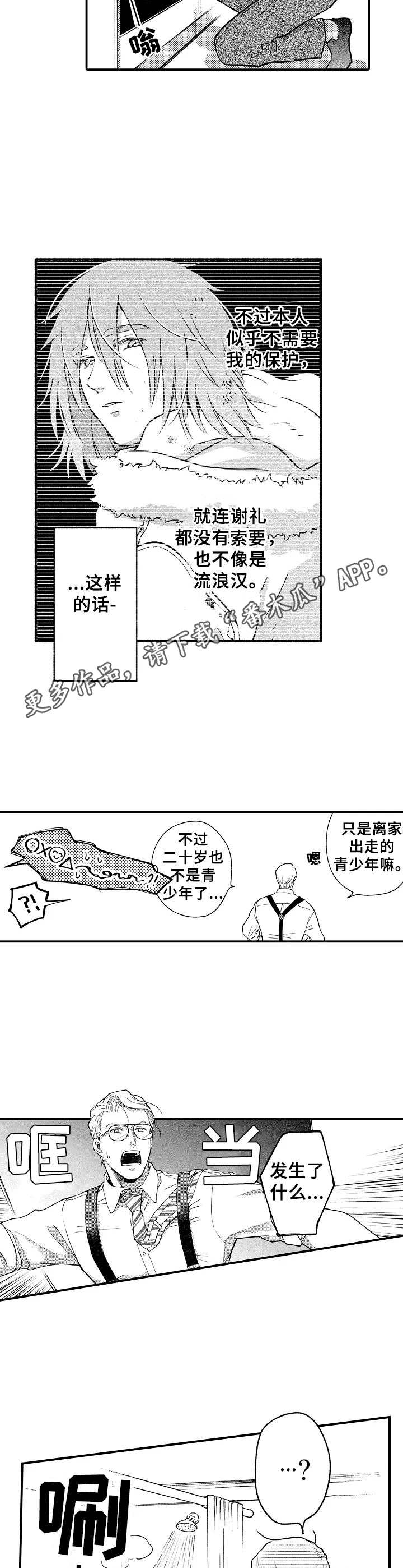 第5话4