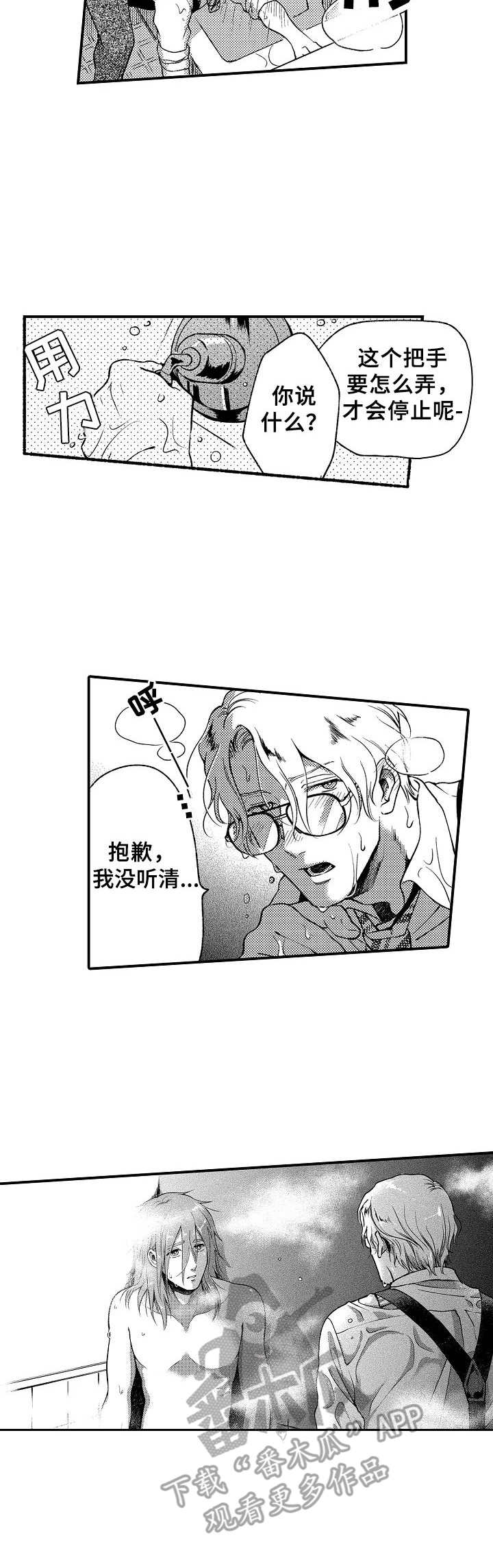 第5话6