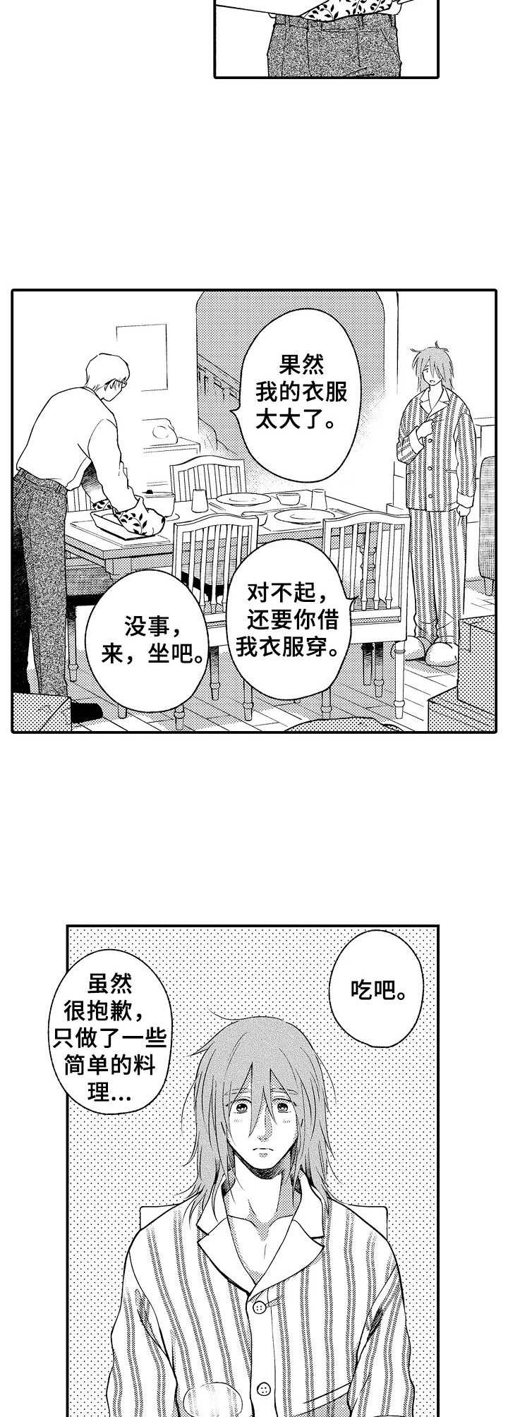 第5话9