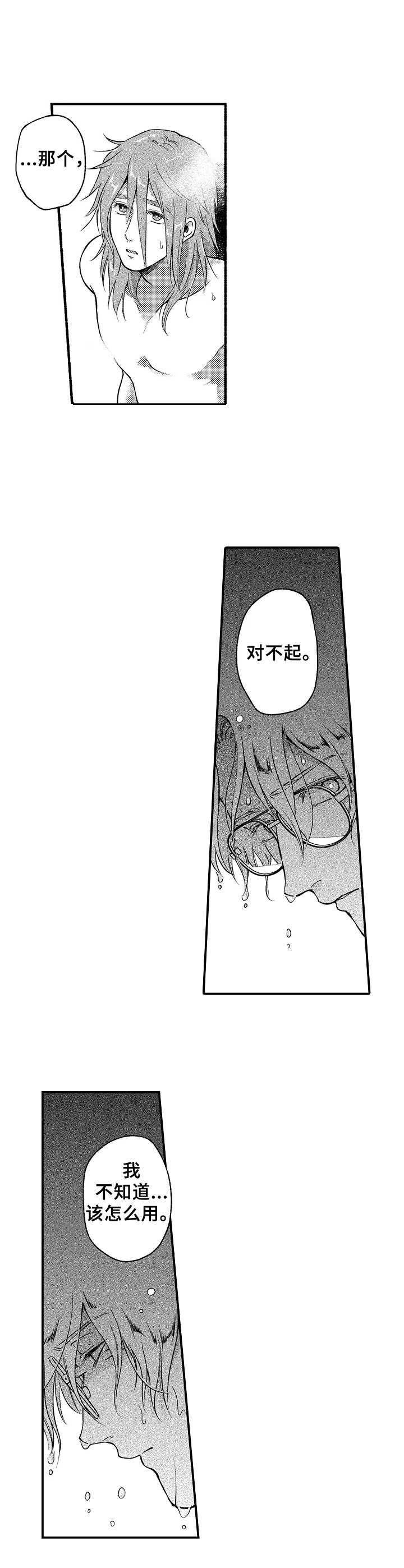 第5话7