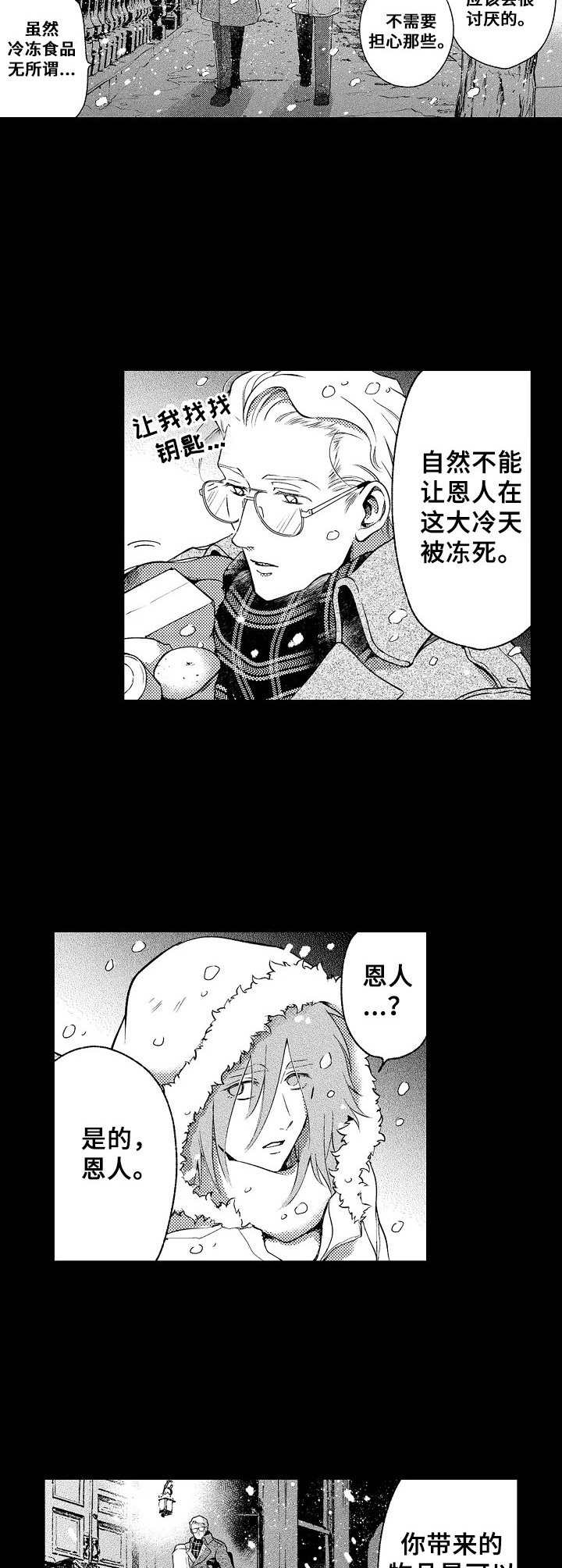 第5话1