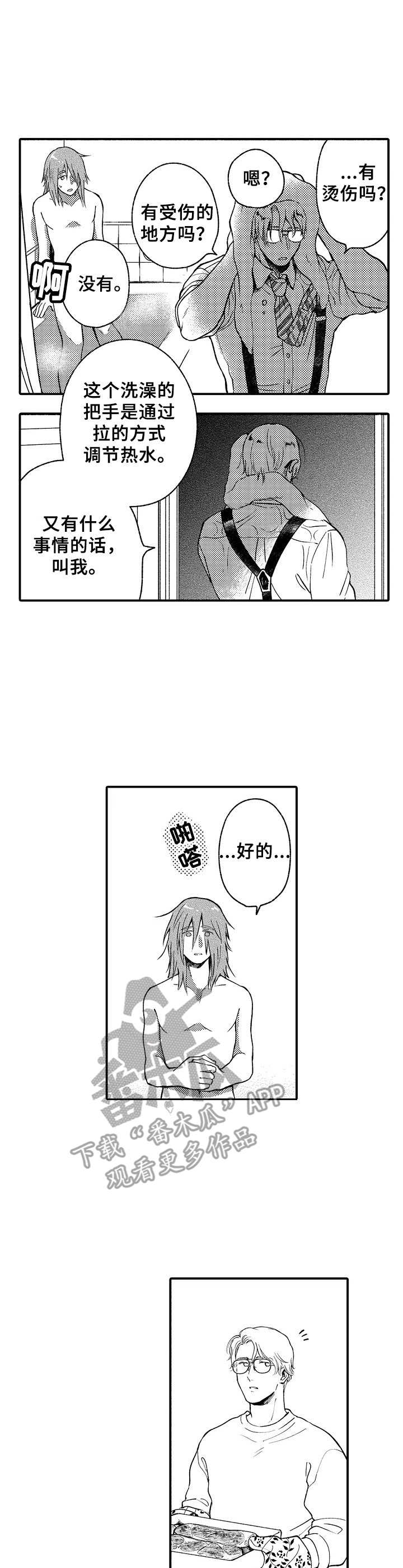 第5话8