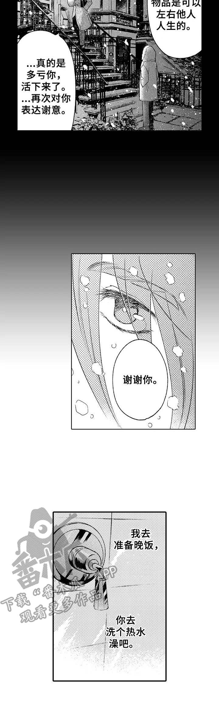 第5话2