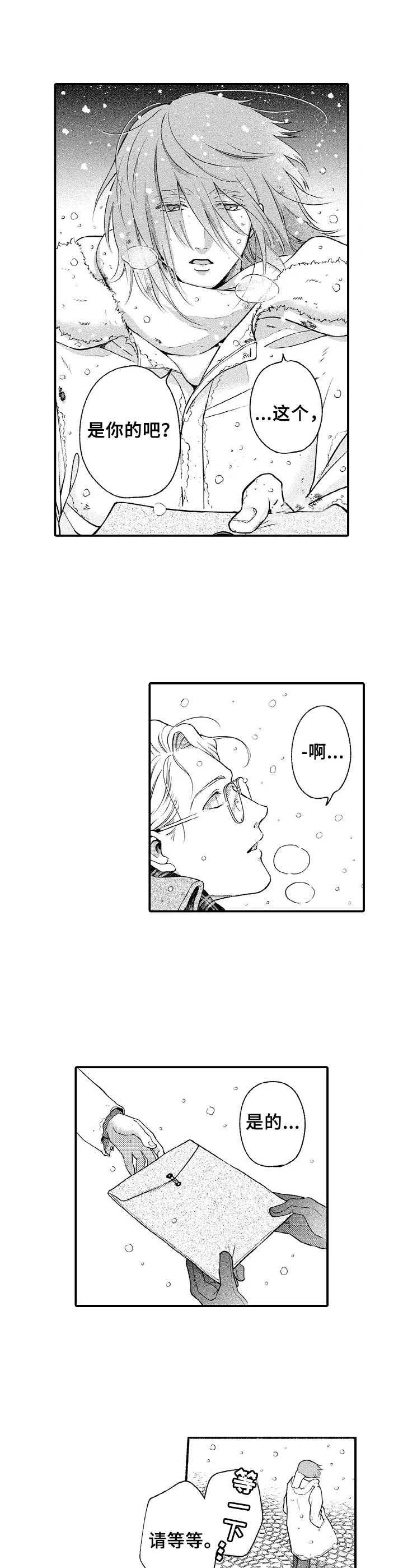 第4话3