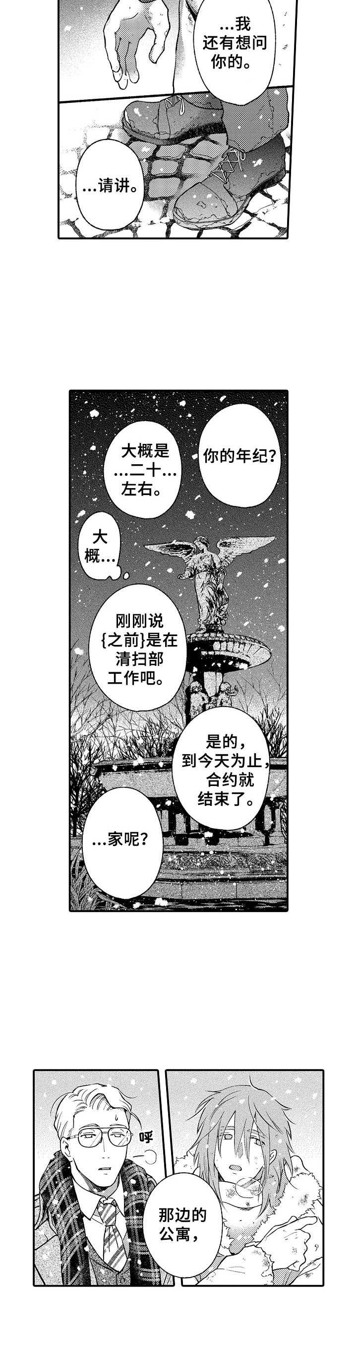 第4话7