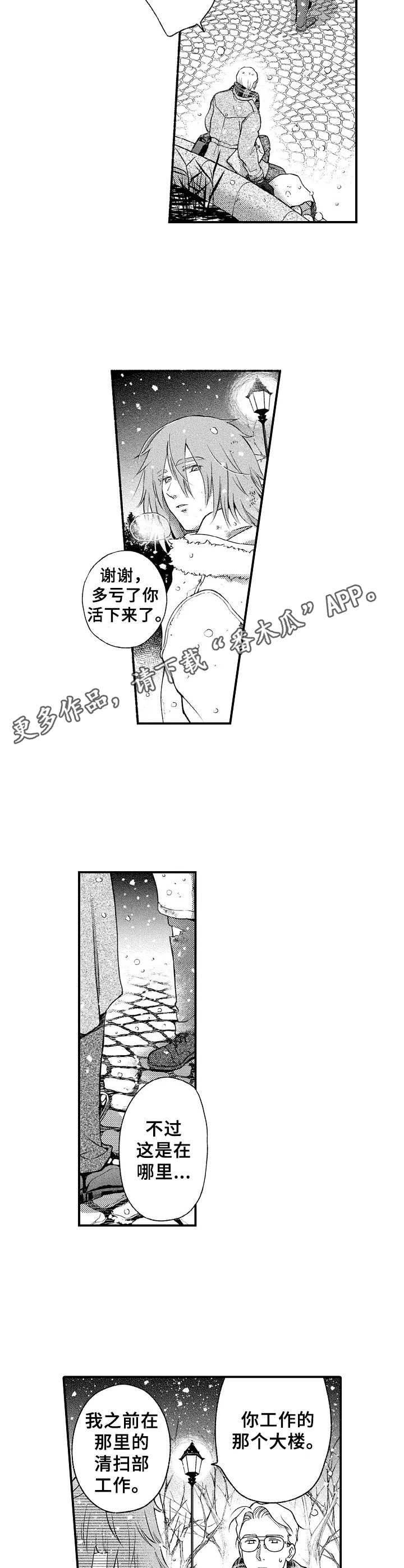 第4话4
