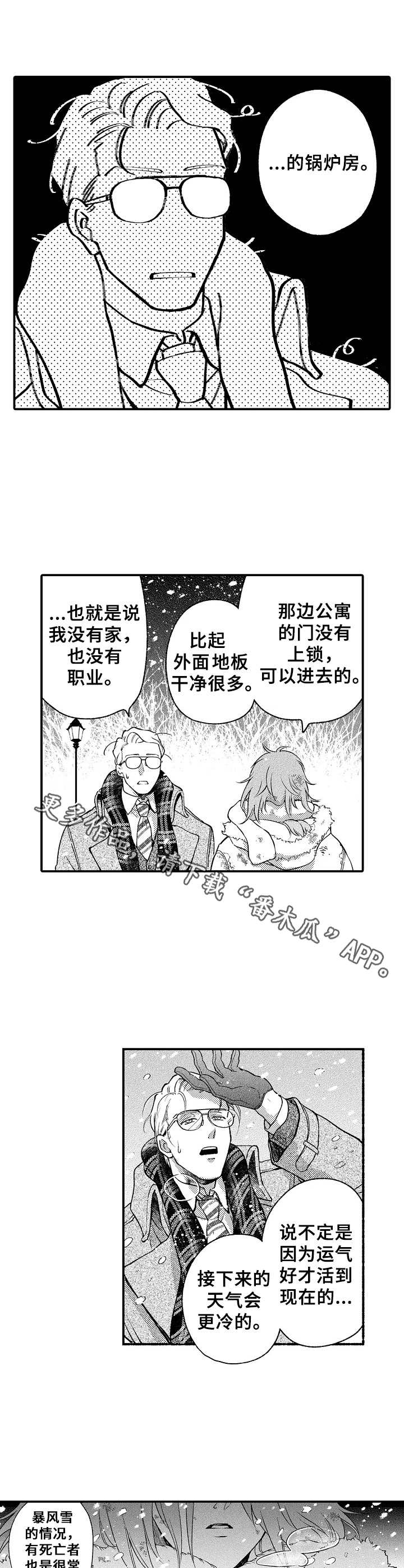 第4话8