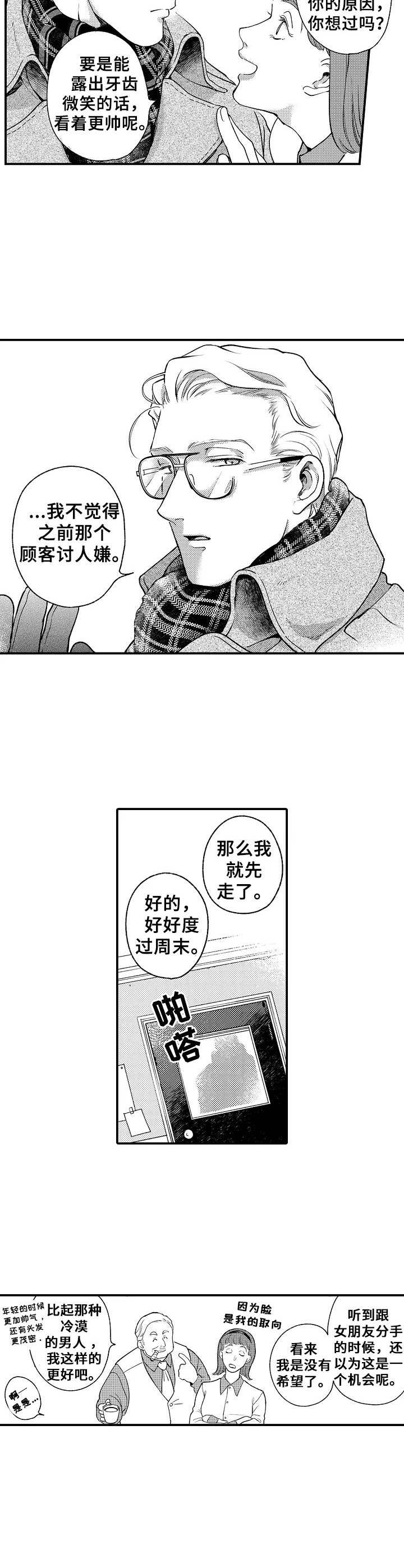 第3话2