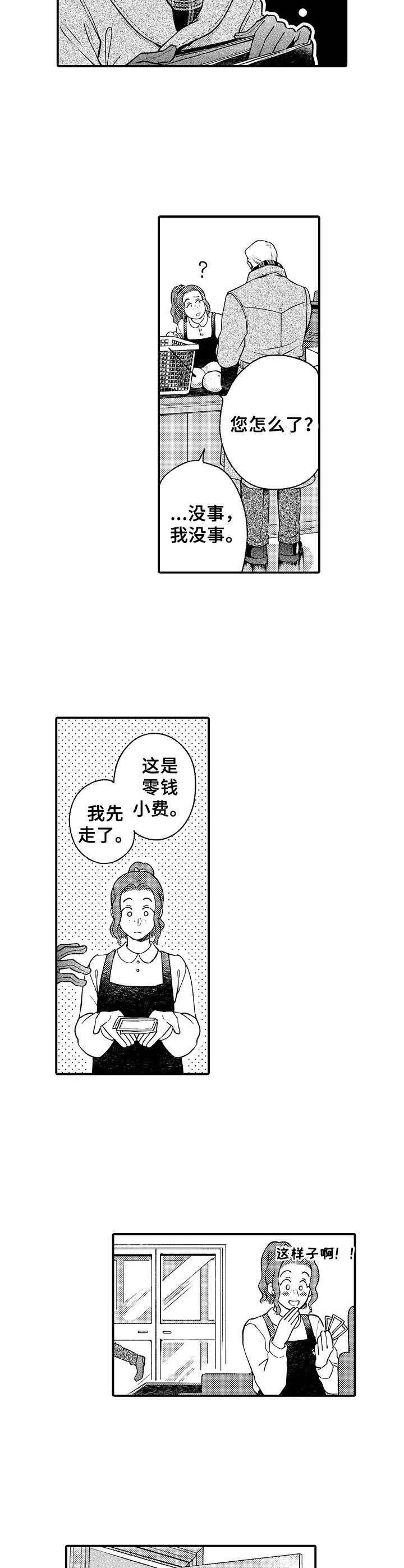 第3话7