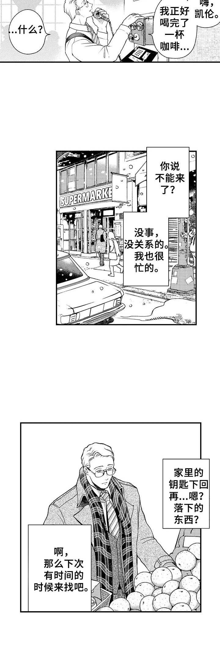 第3话5