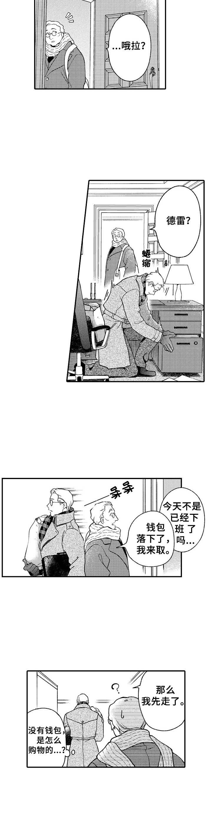 第3话8
