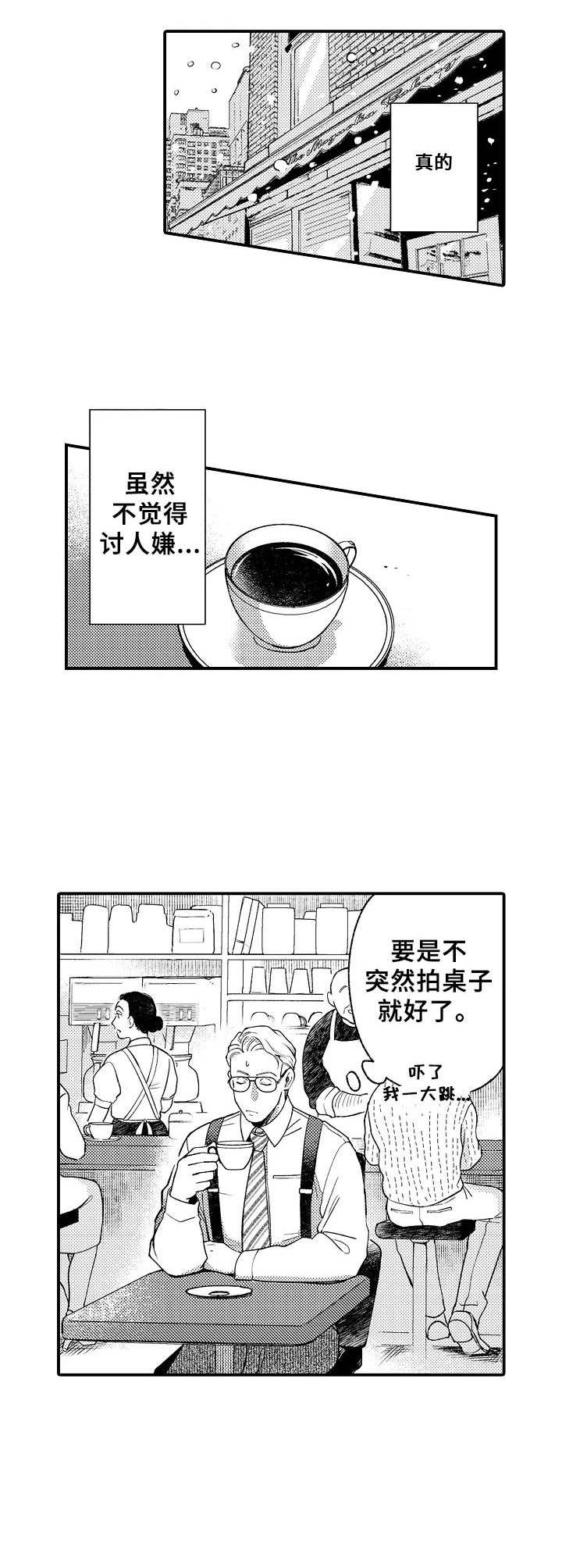 第3话3