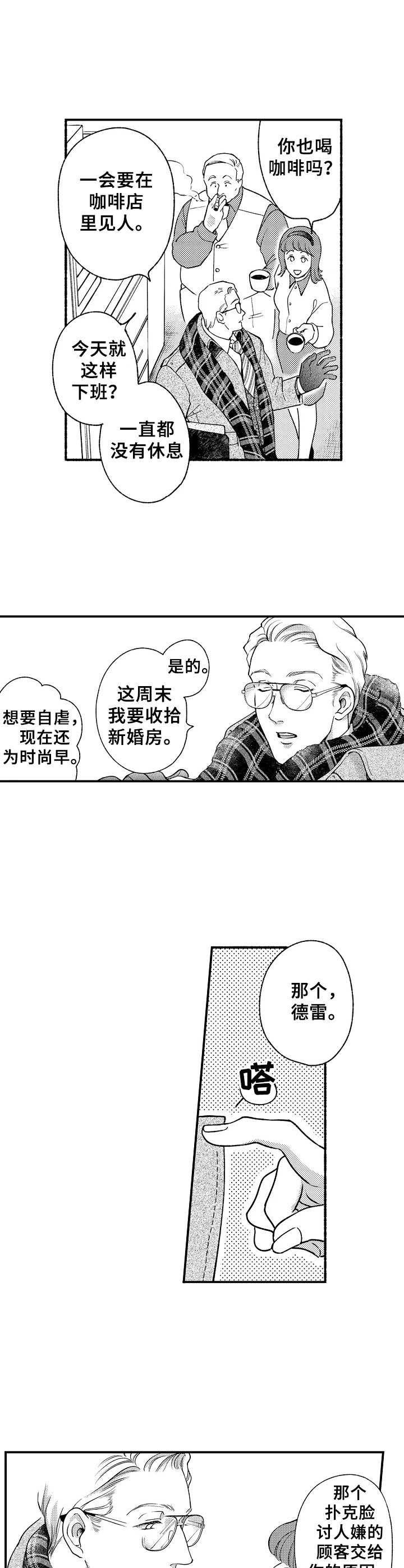 第3话1