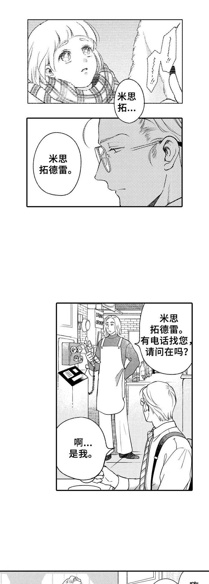 第3话4