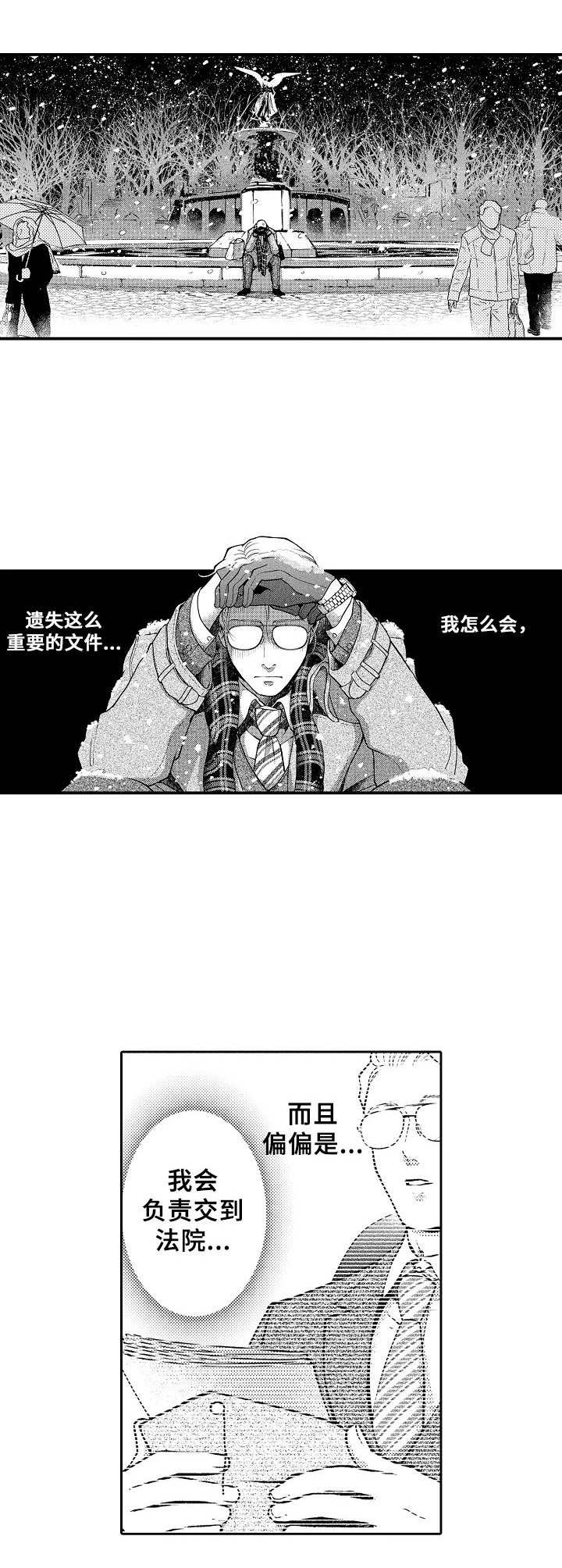 第3话10