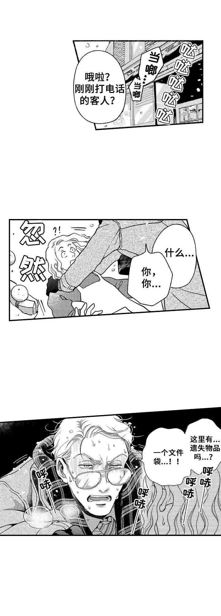 第3话9