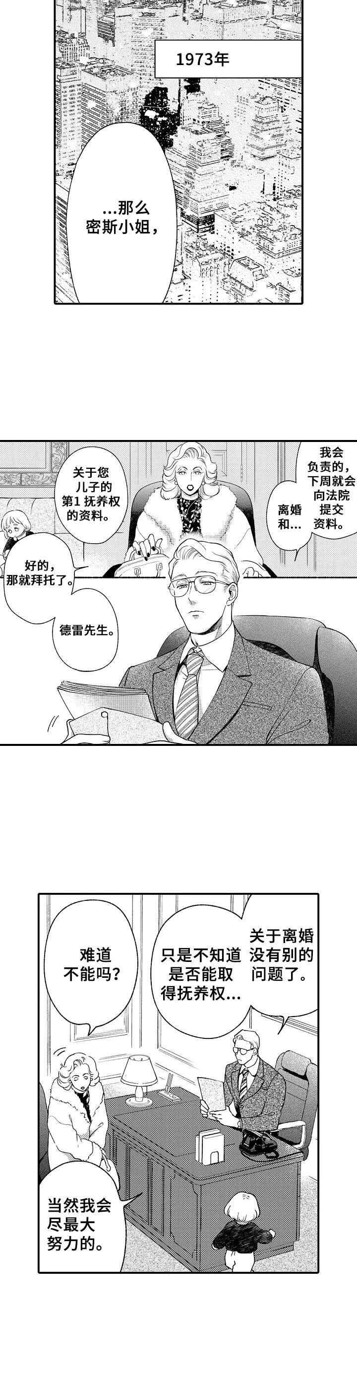 第2话8